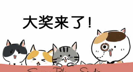 幸福大抽奖