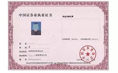 什么是基金从业资格证 05830aba4ac74d5da02a7c13e132df58.jpeg