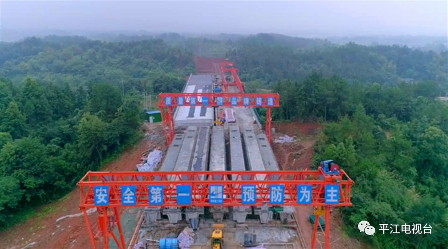 重点战略项目建设系列报道(二):平益高速平江段计划2021年通车