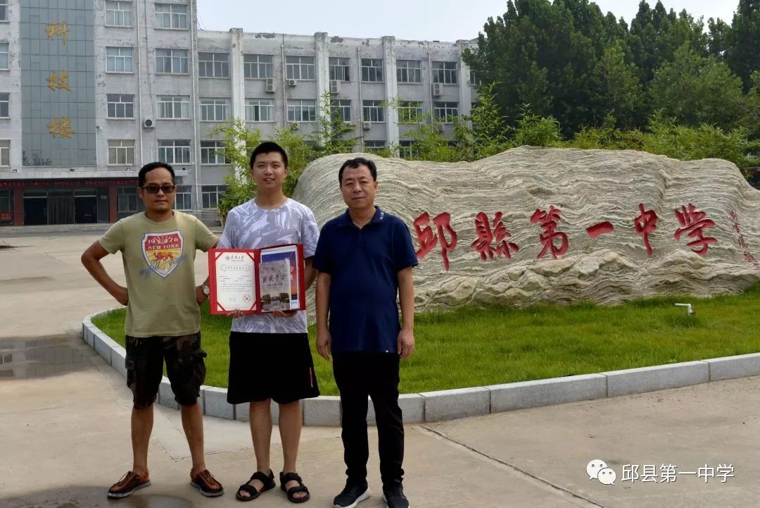 双一流通知书来啦热烈祝贺邱县一中鲍广益同学被天津大学录取