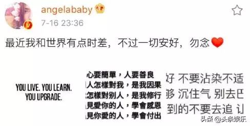 baby回应深夜发文：与你们无关