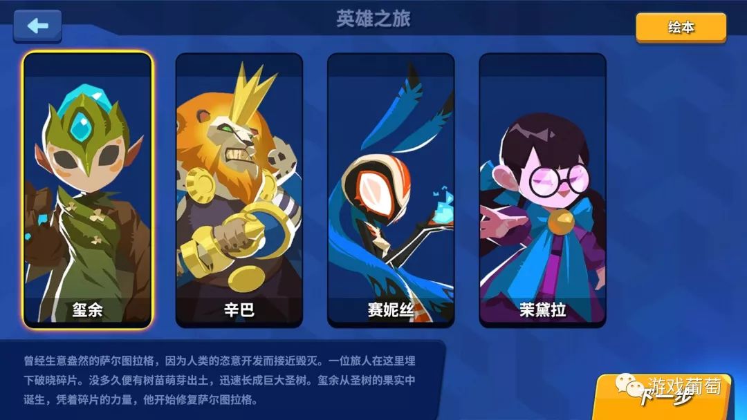 MOBA+卡牌會怎樣？騰訊做了一款「三分鐘實時對戰卡牌」新遊 遊戲 第6張