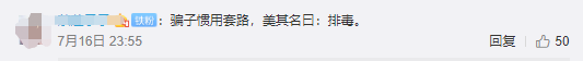                     烫人的网红三伏贴