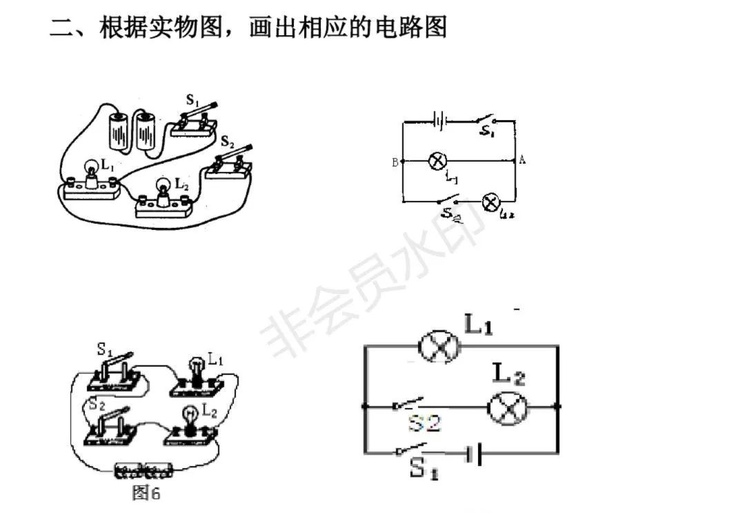 电路图电池组画法