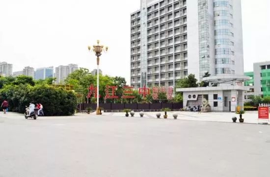 一年后,九江市第三中学已正式在老职业大学挂牌鹤问湖校区!