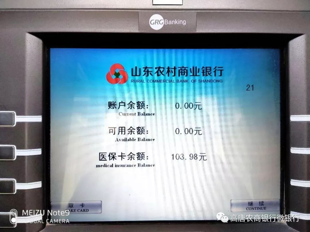 “社保账号”→查询 显示交易明细 2atm查询您可以就近选择atm自助网点查询
