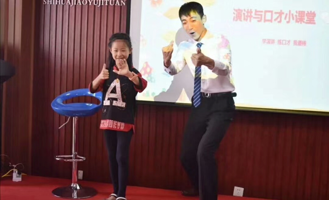 1/ 12 赵康老师 明星演说家创始人 明星演说家 演讲与口才学校 校长
