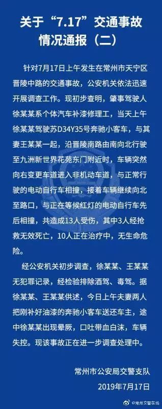 奔驰司机身份确定!当时口吐带血白沫... 日博国际网