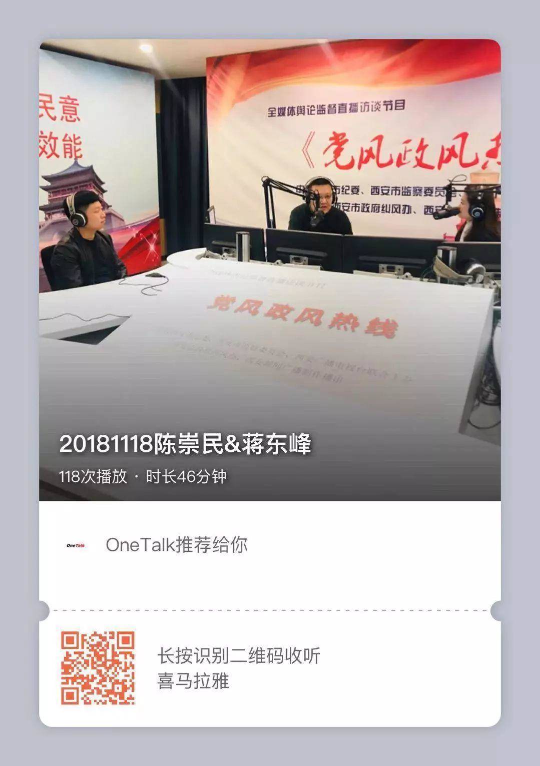 蒋东峰,陈崇民—我能做什么?你想做什么?_创业