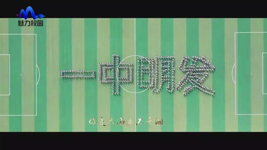 微视频丨《我和我的祖国》--南京一中明发滨江分校