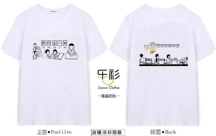 老同学聚会班服定制,聚会班服图案设计