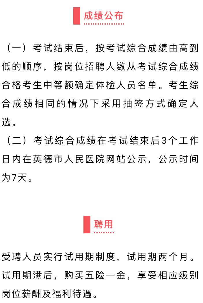 英德招聘网_求职软件哪个靠谱 求职软件哪个好 求职软件排行榜(4)