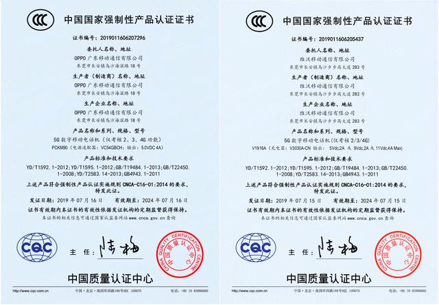 首批5g手机3c强制认证书"现身"_华为