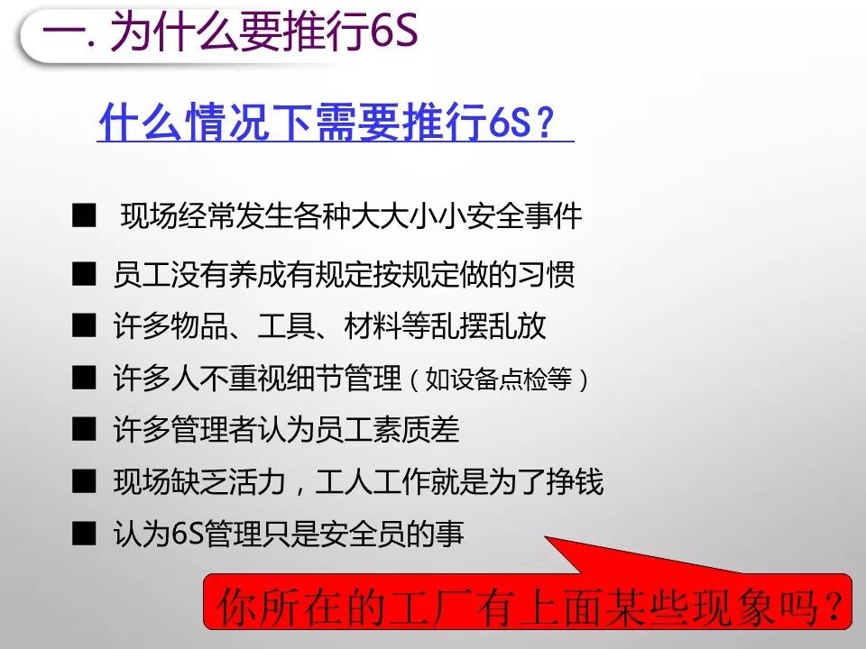 什么是精益生产通俗一点 26bfb9d572ea4c839f8b9ac5ba741d10.jpeg