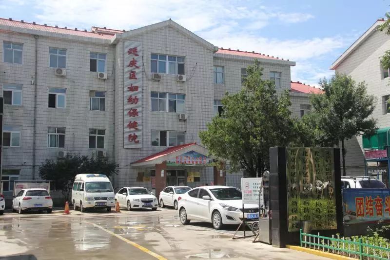 延庆区妇幼保健院自建院以来与北京大学第三医院,市妇产医院,北京口腔