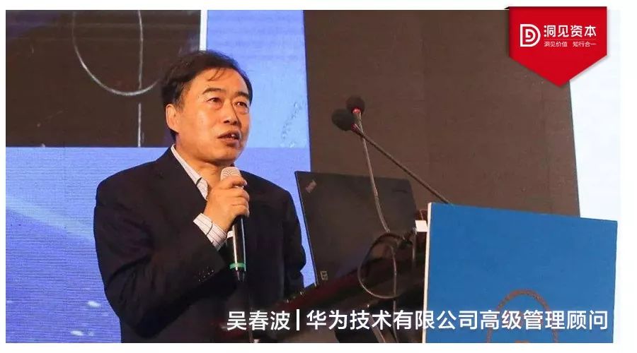 【大咖洞见】吴春波:企业家要不断摘掉身上的钥匙!