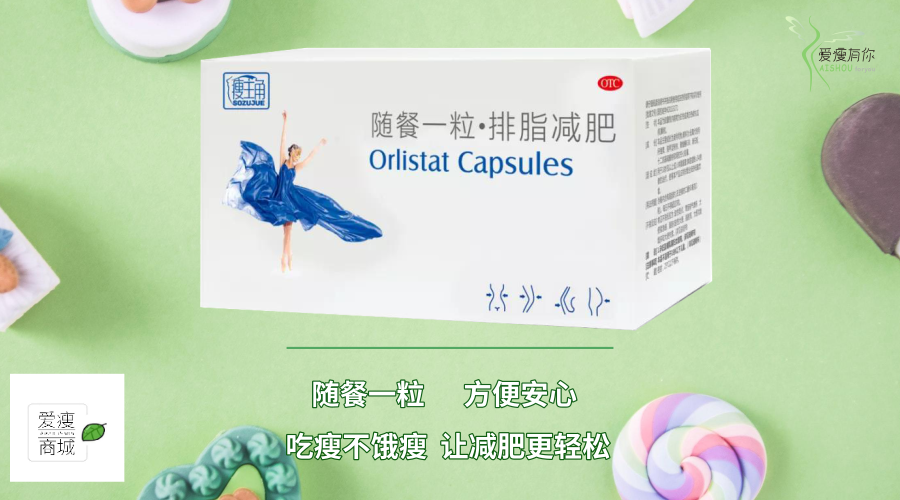 什么减肥药比较好瘦得快 34b970994a0541439a2269aba53b93b5.png