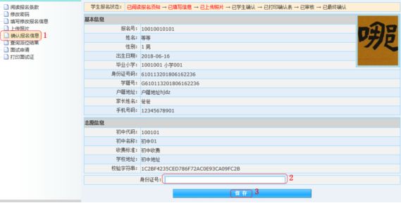 im体育今天起宝一中等民办学校报名开始！最低5500元学期报名流程戳这里！(图3)