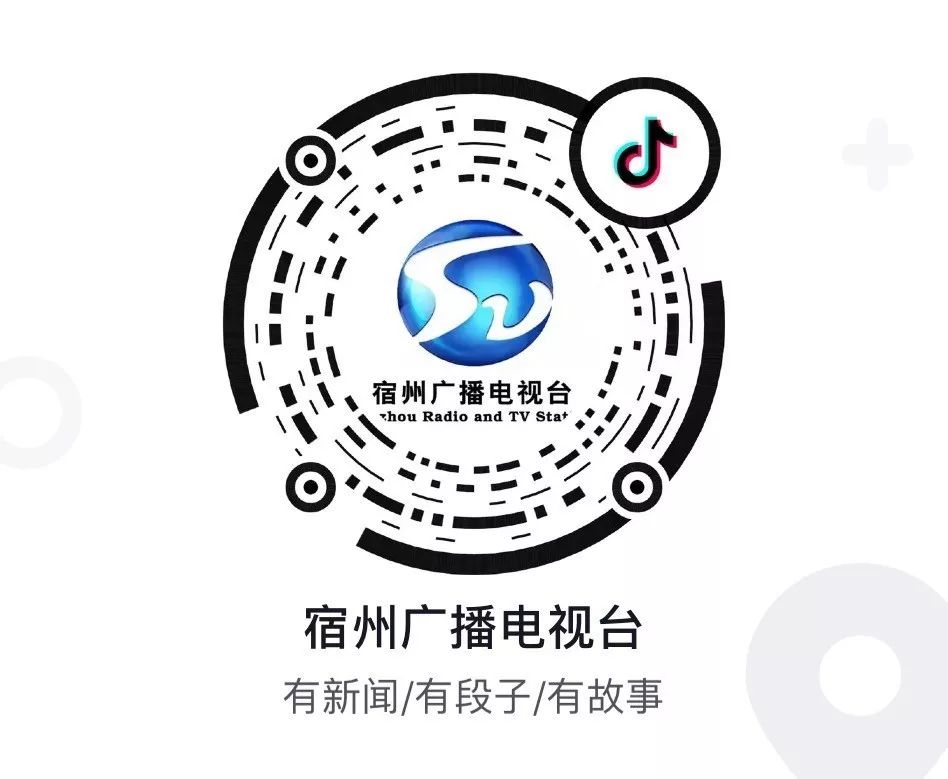 开抖！宿州广播电视台官方抖音号正式上线啦！快来为大美宿州代言吧~