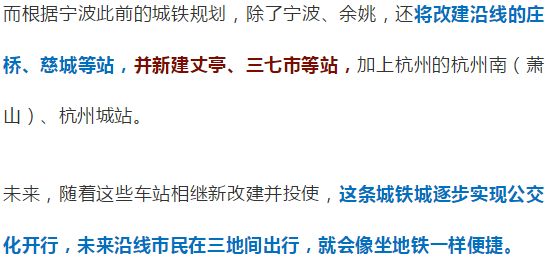 余姚市有多少人口(3)