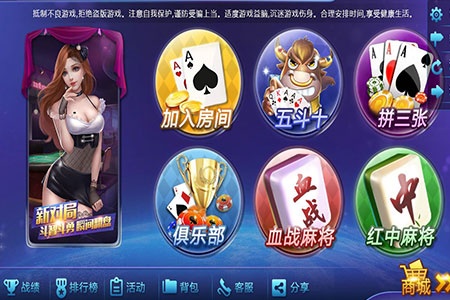 棋牌游戏开发平台:现在市场上的一些问题