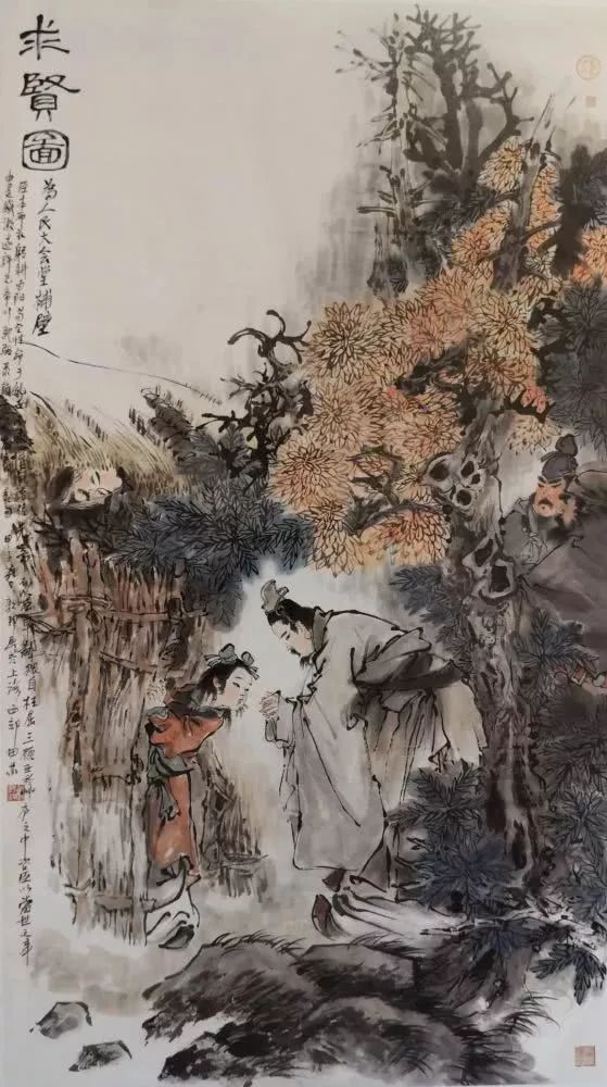 82,戴敦邦《求贤图》