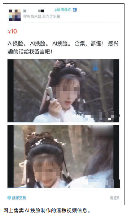 AI换脸调查：(AV)淫秽视频可定制女星，700部百元打包卖 -搜狐大视野-搜狐新闻