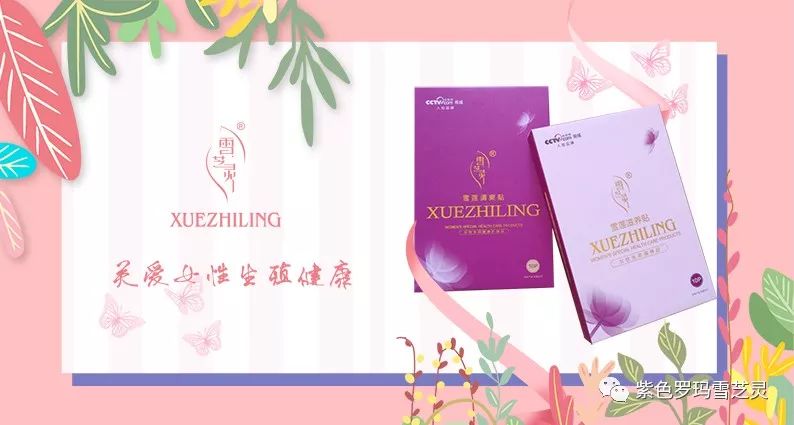 雪莲花如此稀有哪有这么多雪莲贴可以生产