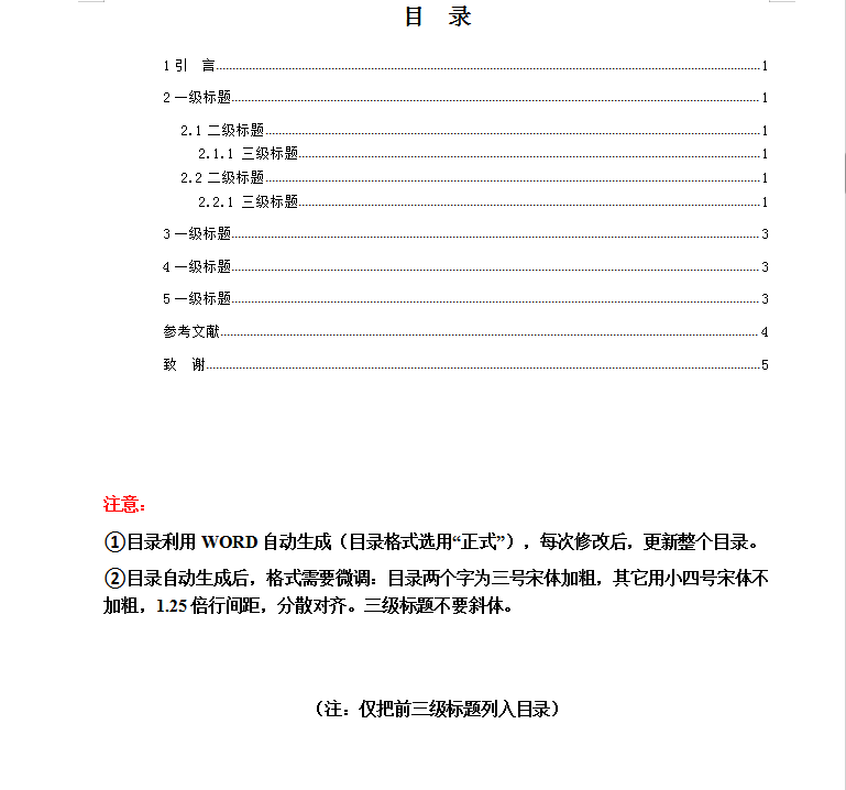 河南财经政法大学学士学位论文模板艺术系