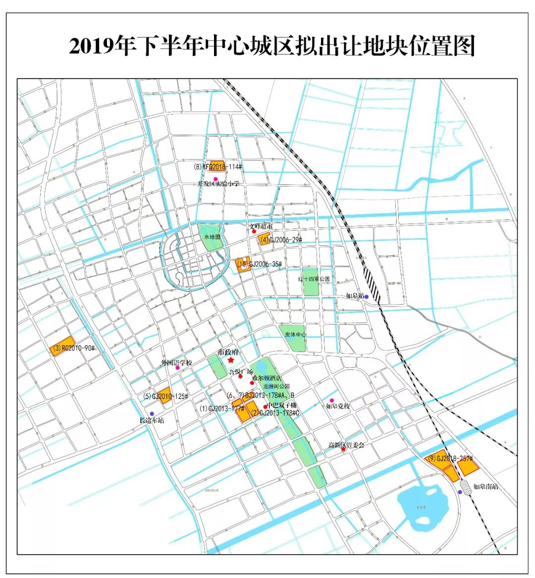 如皋2019年下半年中心城区拟出让土地10宗附位置图