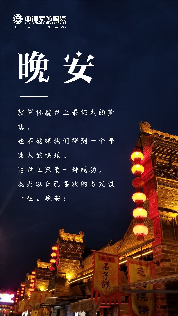 图签第十波朋友圈晚安问候缺图签品牌专属每晚打卡图存起来