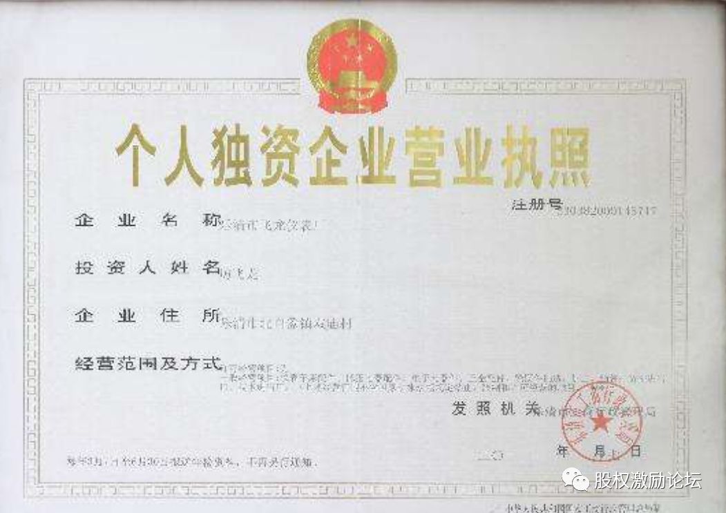 个人注册的公司属于什么性质