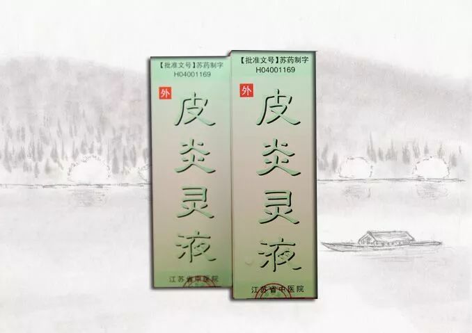跟市面上售卖的驱蚊产品不同 皮炎灵液的成分十分安全,老人,孕妇