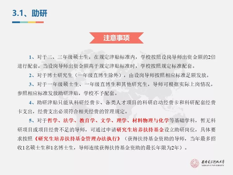 关于西电考研注意事项（西电解封什么时候）