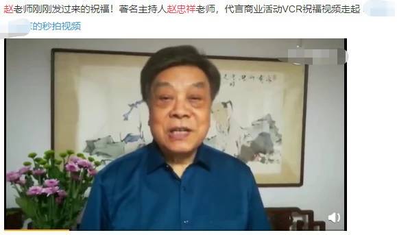 原创赵忠祥久违现身步履蹒跚老态尽显,77岁卖书画还帮微商打广告