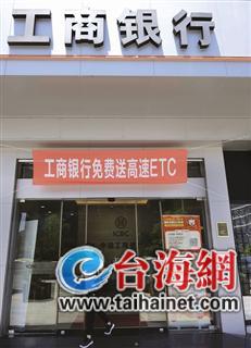 推广ETC忙坏 “金融民工 ” 乐虎国际官网平台