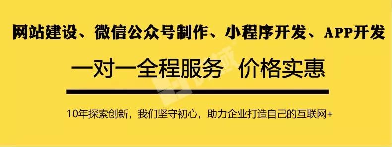 【快讯】时域专业为企业提供网站建设、微信公众号制作、小程序开发、app开发，一对一全程服务，价格实惠！