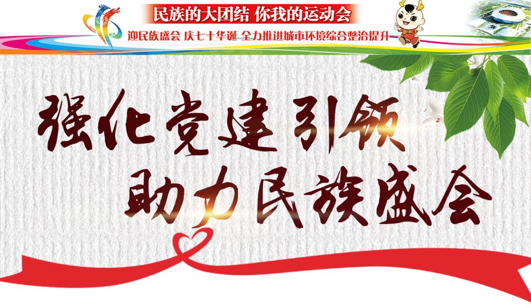 主题党日活动图文信息 4d39788891b144819db176e2036d8e33.jpeg