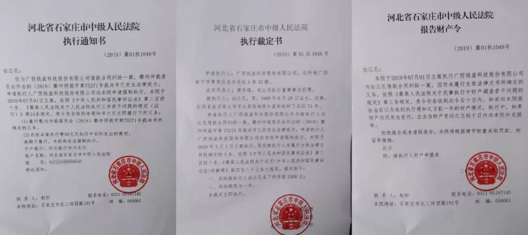 网贷逾期5000元,银行卡被冻结,还差点成