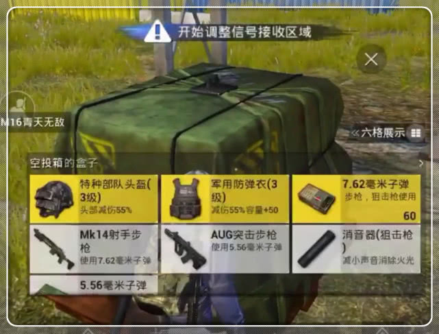 和平精英:超级空投出现bug?玩家跟随降落伞跑,空投却不见了