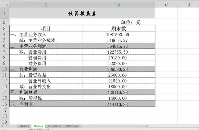 分享企业财务管理全套excel表格模板大全直接套用拿走不谢