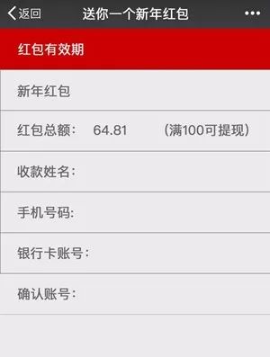 看点丨爱用微信的桐梓人注意了,原来这些链接都是假红包