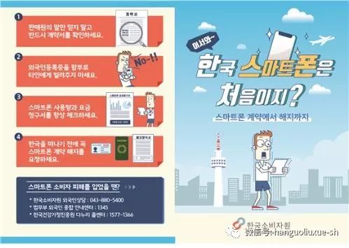 韩国制作外语生活指南便利外国人和跨国家庭