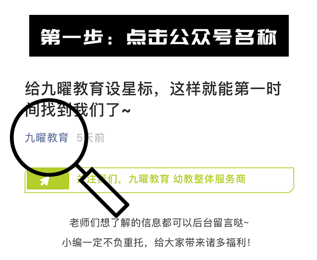 想做你的小星星 赶紧将我们设置为星标吧~ 责任编辑