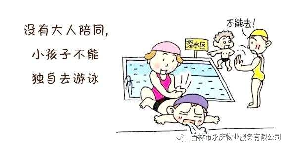 儿童暑期安全知识问答 54f5aa733f534b2089a951c8f8ebcf74.jpeg