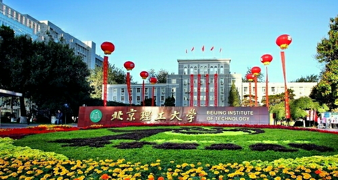 北理排名_深圳北理莫斯科大学(2)