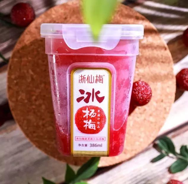 【邻居购物】好喝的杨梅冰直送古北!
