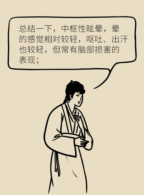 什么原因会引起头晕天旋地转 563918aef1b94f17ba93f397867100a3.jpeg