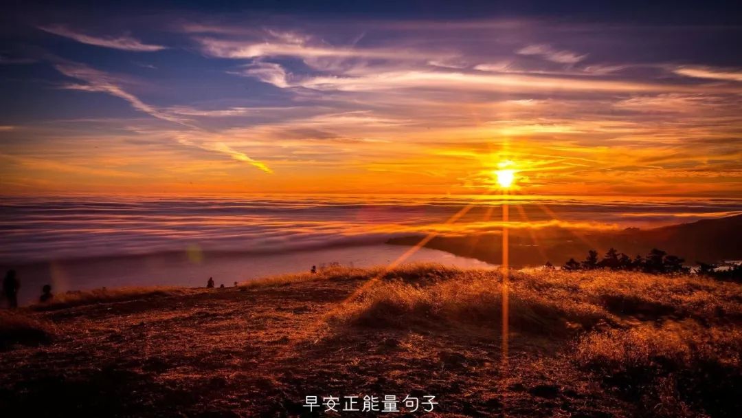 只有心里有阳光,才能照亮整个心灵世界.