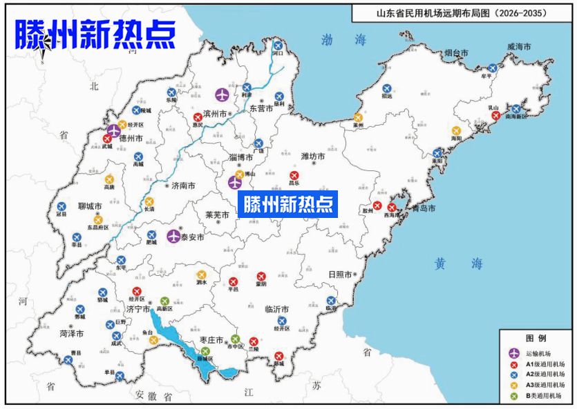 2035年建成薛城机场和市中区机场快看山东省民用机场布局规划怎么说